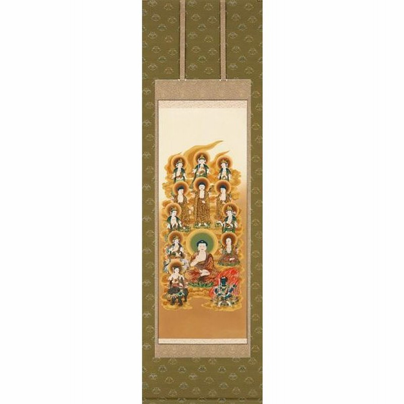 掛け軸 釈迦十三佛 美術年鑑掲載作家 美術年鑑 号：五万千円 高木瑞香