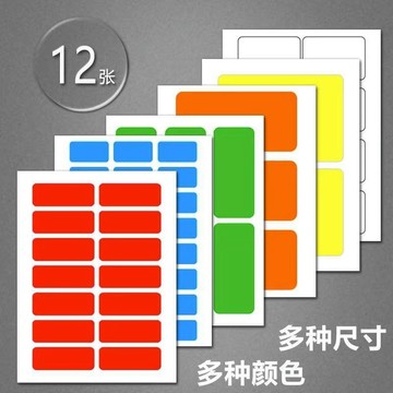 彩色防水標記貼作業本分組姓名貼方形分類口取紙學生文具標籤貼紙台灣出貨