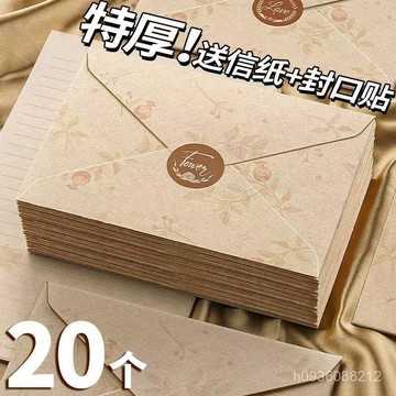 ⚡臺灣爆品⚡信封信紙浪漫文藝套裝情書ins高顔值加厚手寫信紙明信片賀卡請柬 HPQW