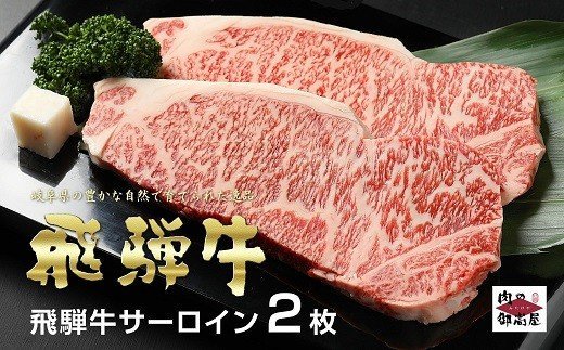 サーロインステーキ 250g×2枚 」冷蔵配送・焼肉