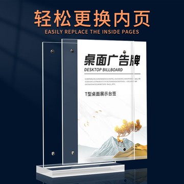 廣告台牌 強磁臺簽A4桌臺卡展示雙麵透明座位立桌簽會