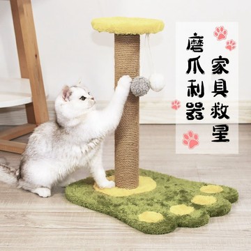 🐱【貓咪專用】劍麻貓抓板 逗貓玩具 貓咪自嗨解悶神器 小貓磨牙玩具 耐磨耐抓 貓抓柱 貓爬架 貓咪玩具 貓咪消耗體力玩具