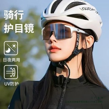 騎行眼鏡男變色日夜兩用戶外專業運動防風跑步騎車自行車護目鏡女