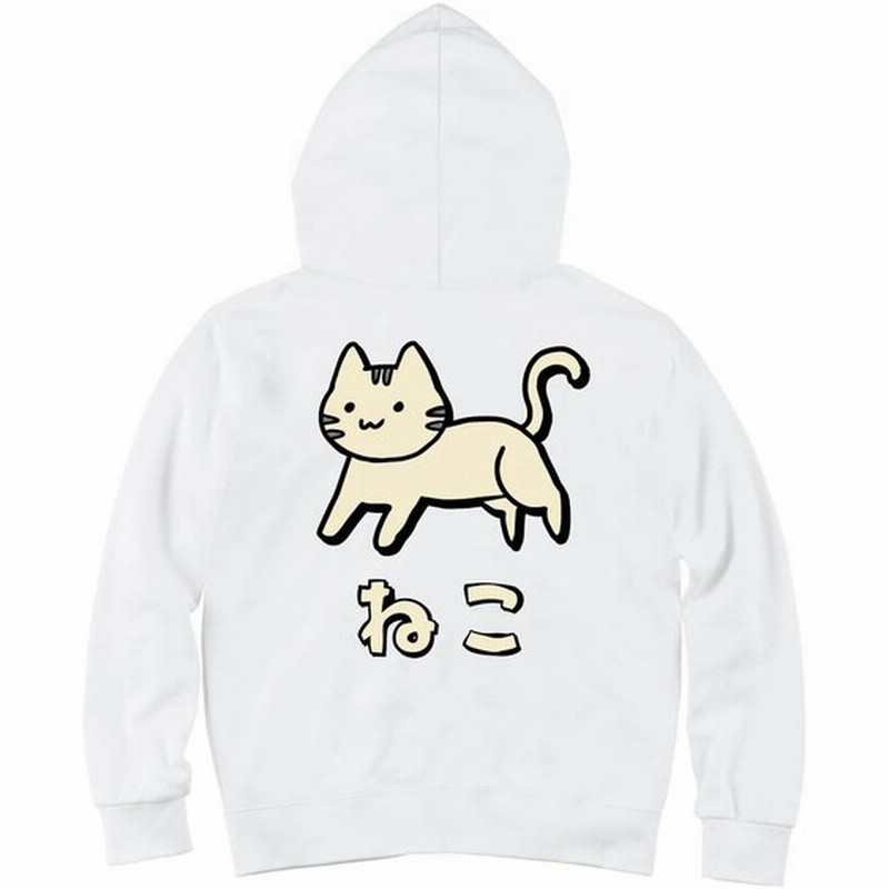 ねこ ネコ 猫 動物 イラスト カラー ジップパーカー 通販 Lineポイント最大0 5 Get Lineショッピング