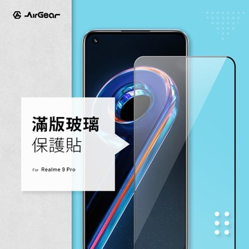 AirGear 滿版玻璃保護貼 realme 9 Pro