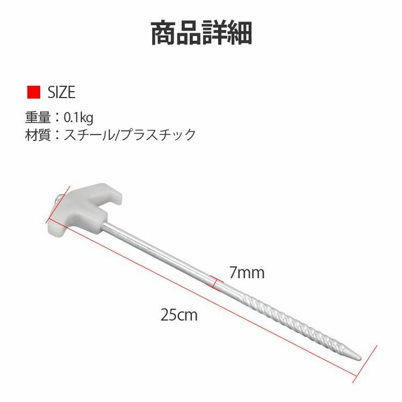 ペグ 4本セット 25cm スチール 蓄光 蛍光 タープ ロープ ペグ 杭