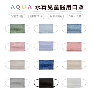 水舞 平面滿版單色口罩 兒童 醫療口罩 MD醫療口罩 (50入/盒)【5ip8】WW0002