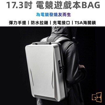 台灣出貨丨筆電背包 硬殼後背包 17.3吋 游戲本電競雙肩背包 外星人高端筆電包  旅行工作商務書包 萬聖節禮物互換禮物