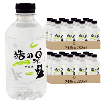 心一 酷之泉竹炭純水  280ml  48瓶