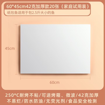 氣炸鍋吸油紙/烘焙紙 樓尚紙包魚專用紙烤魚紙長方形硅油吸油紙上做家用的燒烤肉盤烘焙『XY32626』