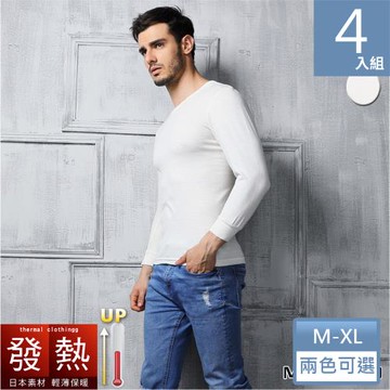 ★買2送2組合★【MORINO】日本東麗素材長袖發熱衣_圓領衫/長袖T恤 輕薄保暖內衣