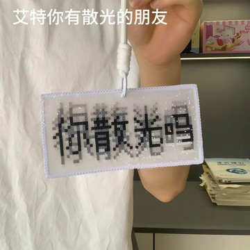 新上架👉【你散光嗎】亞克力掛件鑰匙扣創意搞怪整蠱掛件學生包包掛飾禮物交換禮物 送朋友禮物