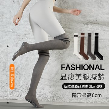 🍹F系列精品🍄店主推薦🍏左右襪業 秋冬顯瘦過膝瑜伽襪子女防滑專業普拉提襪子條紋長筒健身運動襪批發