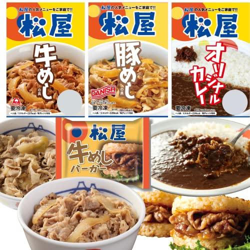 松屋 バラエティセット（10食）(牛めし,豚めし,オリジナルカレー,牛めしバーガー）牛丼 