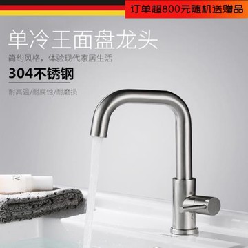 德國黑色單冷面盆水龍頭洗衣池冷熱水衛生間單孔304不銹鋼水龍頭