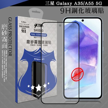 VXTRA 全膠貼合 三星 Galaxy A35/A55 5G 霧面滿版疏水疏油9H鋼化頂級玻璃膜(黑)