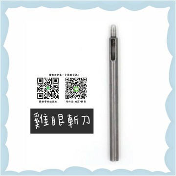 手作森林 台灣製 雞眼 斬刀 打洞器 台製 工具 雞眼工具 打洞工具 五金 五金工具 圓斬