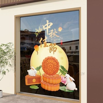 臺灣出貨【免運】中秋節裝飾玻璃貼紙月餅玻璃門商場店鋪佈置門貼窗花櫥窗靜電貼畫