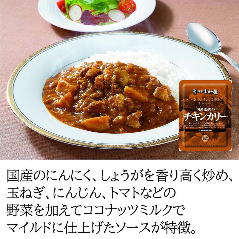 新宿中村屋 国産カリー詰合せ QN-003 カレー レトルトカレー お礼 お返し 内祝い 御歳暮