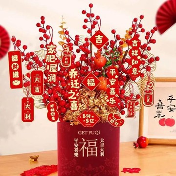 ⚡️臺灣出貨⚡️【成品裁好發貨】年宵花福桶發財果擺件喬遷新房客廳搬家新年裝飾