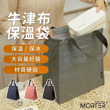 牛津布保溫袋 加厚防水保冷袋 防水 保溫 保冷 便當袋 保冷袋 保溫袋 保冰袋 餐袋 防水保溫袋 野餐袋