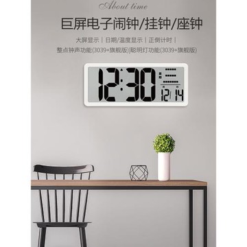 大屏幕液晶數字掛鐘鬧鐘電子時鐘客廳充電正倒計時座鐘家用辦公室