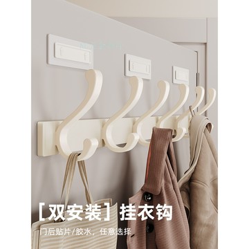 購滿99出貨⚡五金嚴選⚡掛衣鉤 入戶門後掛衣架 牆上壁掛式免打孔衣服掛鉤 玄關排鉤無痕粘鉤