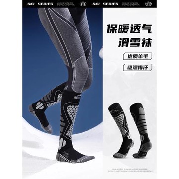 滑雪襪單板雙板戶外運動加厚保暖吸汗透氣登山徒步運動飛機壓力襪