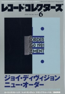  レコードコレクターズ編集部    レコードコレクターズ 2019年 6月号