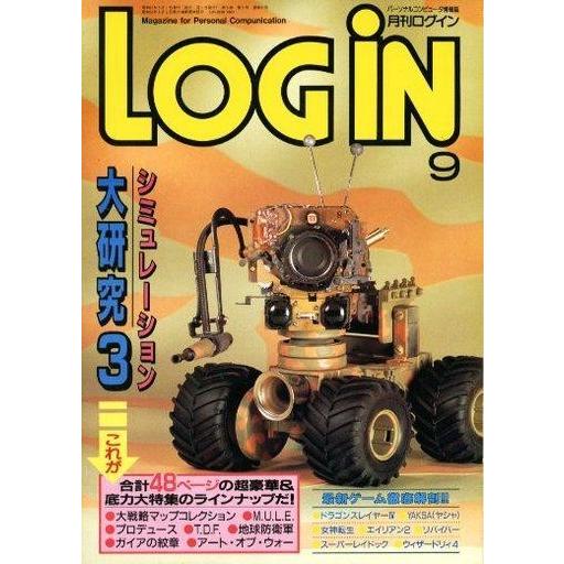 中古LOGiN LOGIN 1987年9月号 ログイン