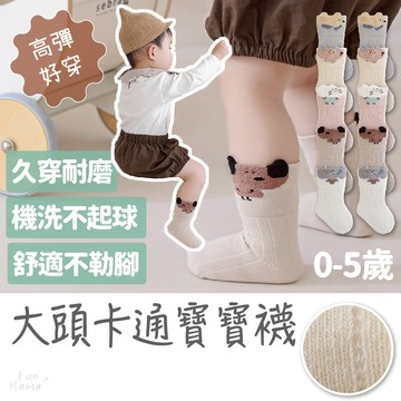 放了媽媽🌱兒童襪子 童襪 兒童襪 女童襪子 寶寶襪子 男童襪子 幼童襪子 兒童中筒襪 幼兒襪子 小朋友襪子 卡通襪子