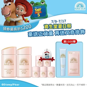 ANESSA 安耐曬 輕親柔光敏感肌防曬露NA 敏感肌/孩童可用 【watashi+資生堂官方店】敏感肌防曬乳