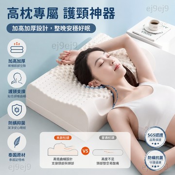 桃園下殺價🌈泰國超高乳膠枕頭高枕特厚加高成人護頸椎助睡眠天然橡膠枕芯阻蟎 乳膠枕 記憶枕 枕頭 枕芯 乳膠枕頭 護頸枕