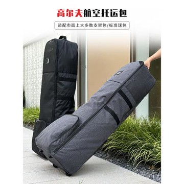 新品BSE高爾夫球包外套 航空包 托運包大容量加厚二輪球包保護罩
