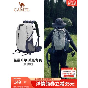 駱駝戶外運動登山包大容量防水背休閑旅行專業徒步爬山雙肩包男女