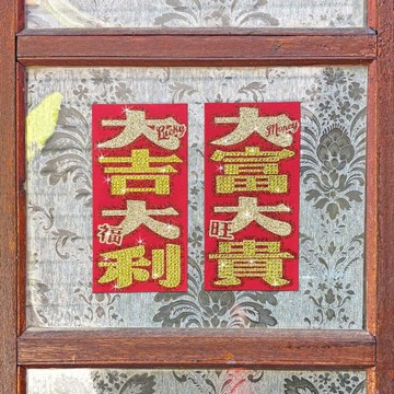 【GFSD】璀璨萬用紅包袋-【大發系列】-二入一組