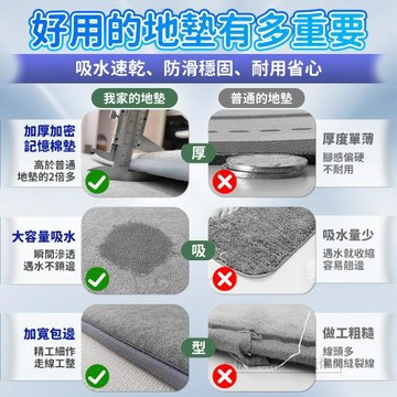吸水地墊 浴室踏墊 門口防滑墊 廁所吸水墊 臥室腳踏墊 防滑穩固 回彈記憶棉 可機洗水洗