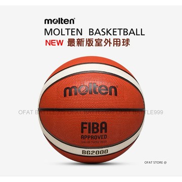 附發票 Molten 橡膠7號 BG2000 5號6號 小學籃球 兒童籃球 女生籃球 籃球 室外籃球 國中籃球【R74】