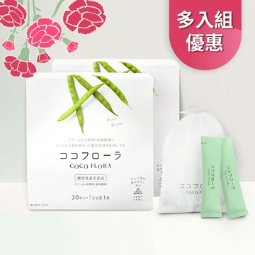 【多件優惠5折起】 COCOFLORA 口口纖 關華豆膠益生元