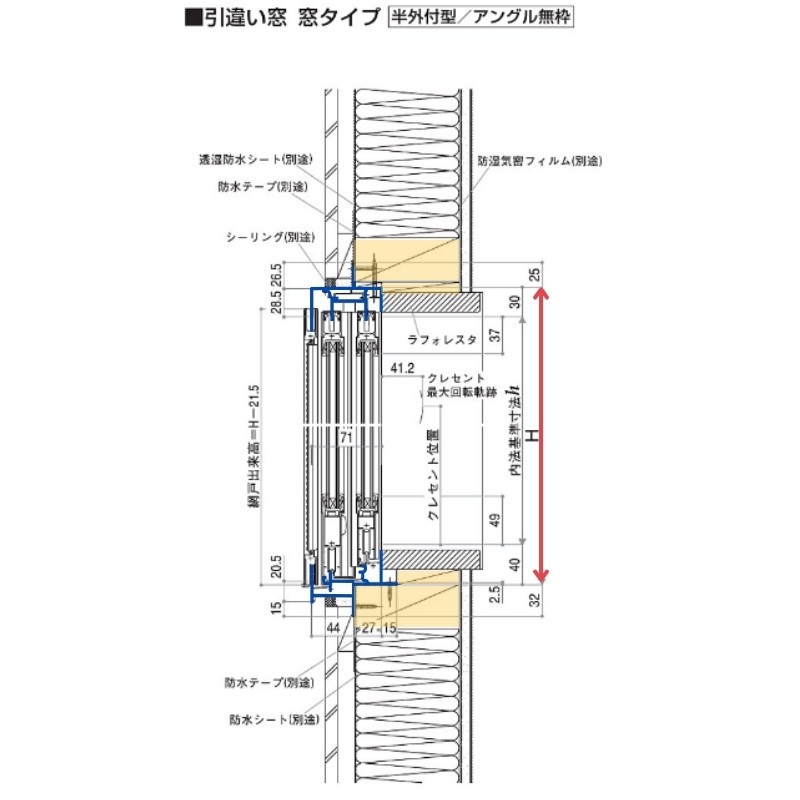 引き違い窓 25113 フレミングJ W2550×H1370mm 半外付型 複層ガラス