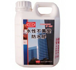 SOS水性不黃變防水膠透明/1L
