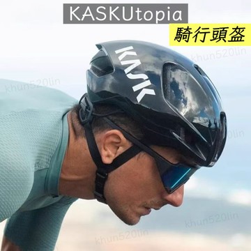 KASKUtopia🔥頭盔 氣動車手頭盔 安全帽 腳踏車帽 自行車帽 自行車安全帽 腳踏車安全帽 騎行頭盔【雲朵居家】