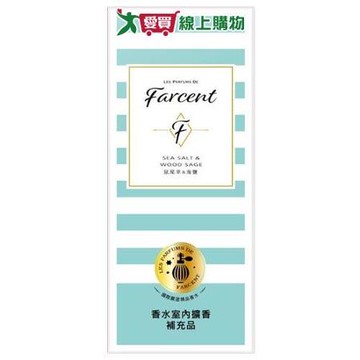 花仙子Farcent香水室內擴香補充瓶(鼠尾草&海鹽)100ml【愛買】