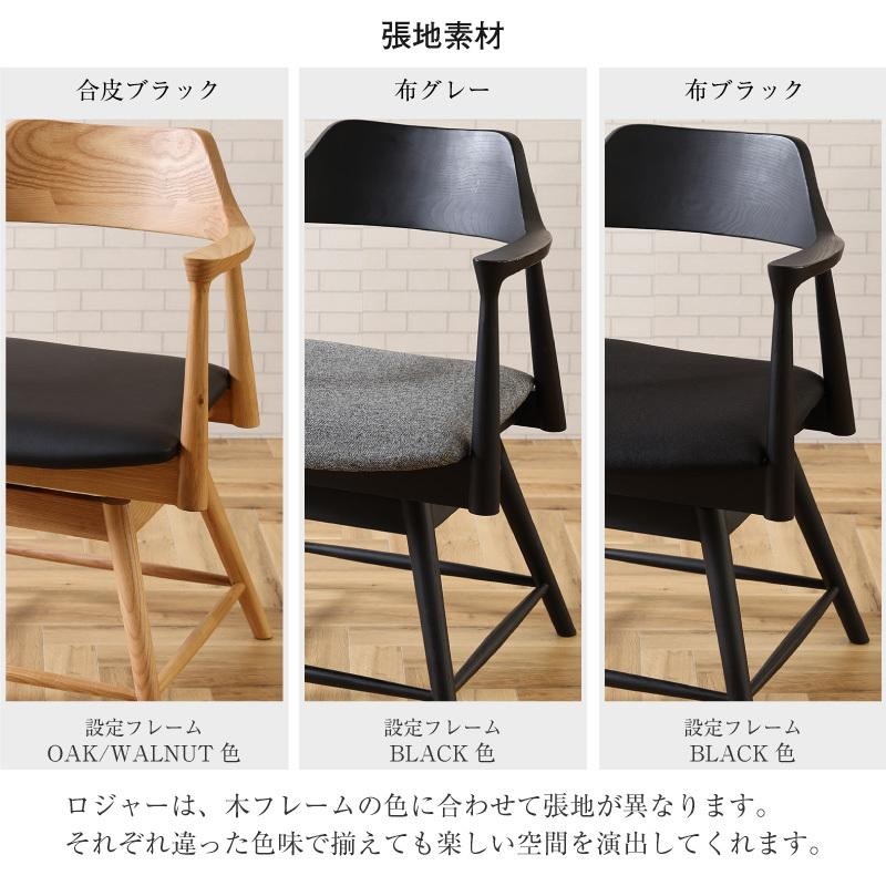 関家具 公式店 ダイニングチェア 回転 椅子 チェア イス 肘付き