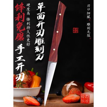 將公專業廚房雕刻刀鋒鋼單面開刃廚師食品蔬果雕花刀水果拼盤鋒利