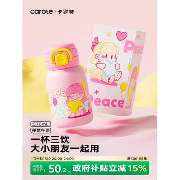 (免運)卡羅特保溫杯女生高顏值316L不銹鋼吸管水杯便攜學生兒童專用杯子