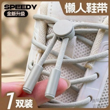 台湾出貨💗鞋帶扣免繫鞋帶扣金屬彈簧按壓卡扣豬鼻扣兒童懶人免綁固定器配件5rpg