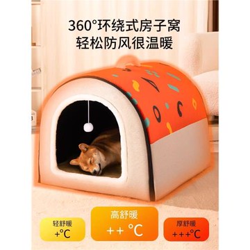 冬季保暖狗窩可拆洗大型犬金毛狗屋狗房子封閉式寵物貓窩四季通用