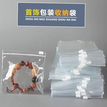 100個高透明文玩核桃密封袋 佛珠拉鏈袋 PVC自封袋加厚飾品收納袋