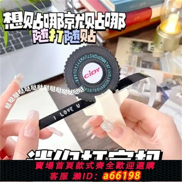 【台灣公司 可開發票】加輪版手動打印機創意迷你diy數字字母手賬貼膠帶刻字標簽打字機